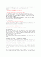 2016청소년지도사면접완벽대비 57페이지