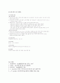 통증 조절 9페이지