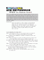 1.고급수출 및 수입 영어시뮬레이션 심화과정 18페이지