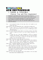 3.고급수출 및 수입 영어시뮬레이션 심화과정 8페이지
