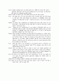3.고급수출 및 수입 영어시뮬레이션 심화과정 9페이지