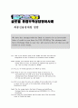 5.고급수출 및 수입 영어시뮬레이션 심화과정 8페이지