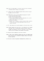 5.고급수출 및 수입 영어시뮬레이션 심화과정 9페이지