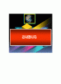 6.고급수출 및 수입 영어시뮬레이션 심화과정 10페이지