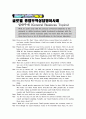 7.고급수출 및 수입 영어시뮬레이션 심화과정 8페이지