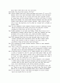 7.고급수출 및 수입 영어시뮬레이션 심화과정 9페이지