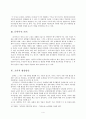 판소리계 소설(토끼전)  4페이지