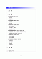 [행정통제론] 1) 행정통제의 일반적 과정 2)행정통제 과정 가운데 특히 중요하다고 생각되는 단계 3)그 이유는 무엇인가에 대한 논의 2페이지