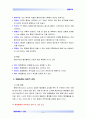 [행정통제론] 1) 행정통제의 일반적 과정 2)행정통제 과정 가운데 특히 중요하다고 생각되는 단계 3)그 이유는 무엇인가에 대한 논의 5페이지