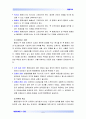[행정통제론] 1) 행정통제의 일반적 과정 2)행정통제 과정 가운데 특히 중요하다고 생각되는 단계 3)그 이유는 무엇인가에 대한 논의 6페이지