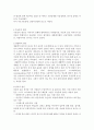 우울증의원인과 치료방법 2페이지