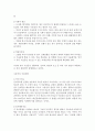 우울증의원인과 치료방법 3페이지