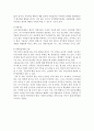 우울증의원인과 치료방법 4페이지