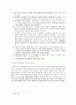[부모교육론] 유아교육기관에서의 부모교육, 부모교육 운영 시 고려해야 할 사항, 부모교육 형태, 유아교육기관에서의 부모교육 운영의 실제(연간 교육계획안, 일일 교육계획안)  3페이지