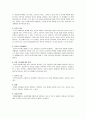 [기획론] 전략적 기획의 개념, 전략적 기획의 필요성, 전통적 기획과의 차이, 전략적 기획의 과정, 전략적 기획의 한계  4페이지