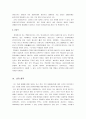 [지구의 이해] 우리나라의 실정과 대체에너지 모색의 필요성, 화석연료 에너지의 대안(태양열, 태양광, 바이오매스, 연료전지, 풍력)  5페이지