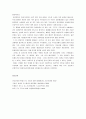 [지구의 이해] 우리나라의 실정과 대체에너지 모색의 필요성, 화석연료 에너지의 대안(태양열, 태양광, 바이오매스, 연료전지, 풍력)  6페이지