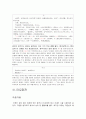 [중국문학작품론] 노신(魯迅) 소설과 작품집 - 작가 소개(노신의 작품), 아Q정전, 고향, 축원례, 고사신편 7페이지