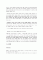 [중국문학작품론] 노신(魯迅) 소설과 작품집 - 작가 소개(노신의 작품), 아Q정전, 고향, 축원례, 고사신편 9페이지