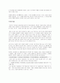 [중국문학작품론] 노신(魯迅) 소설과 작품집 - 작가 소개(노신의 작품), 아Q정전, 고향, 축원례, 고사신편 10페이지