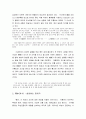 [중국문학작품론] 노신(魯迅) 소설과 작품집 - 작가 소개(노신의 작품), 아Q정전, 고향, 축원례, 고사신편 13페이지