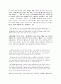 [중국문학작품론] 노신(魯迅) 소설과 작품집 - 작가 소개(노신의 작품), 아Q정전, 고향, 축원례, 고사신편 14페이지