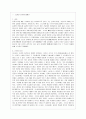 [동양철학산책 공통] 다음 중 한 권을 택하여 1)책 내용 중 가장 인상 깊은 단락을 5개 골라 각 단락에 대한 자신의 견해를 서술하고 2) 책 전체에  2페이지