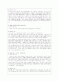 [동양철학산책 공통] 다음 중 한 권을 택하여 1)책 내용 중 가장 인상 깊은 단락을 5개 골라 각 단락에 대한 자신의 견해를 서술하고 2) 책 전체에  4페이지