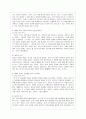 [동양철학산책 공통] 다음 중 한 권을 택하여 1)책 내용 중 가장 인상 깊은 단락을 5개 골라 각 단락에 대한 자신의 견해를 서술하고 2) 책 전체에  5페이지