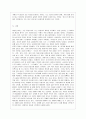 [동양철학산책 공통] 다음 중 한 권을 택하여 1)책 내용 중 가장 인상 깊은 단락을 5개 골라 각 단락에 대한 자신의 견해를 서술하고 2) 책 전체에  6페이지
