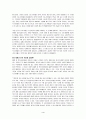 다가올 10년, 세계경제의 내일 [우수 독후감 요약] 4페이지