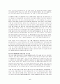 다가올 10년, 세계경제의 내일 [우수 독후감 요약] 6페이지