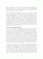 다가올 10년, 세계경제의 내일 [우수 독후감 요약] 7페이지