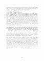다가올 10년, 세계경제의 내일 [우수 독후감 요약] 8페이지