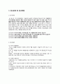 새로운 미디어 환경과 의제설정효과 7페이지