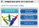 새로운 미디어 환경과 의제설정효과 12페이지