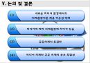 새로운 미디어 환경과 의제설정효과 20페이지