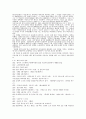 셰익스피어 원작과 1968년, 1996년의 로미오와 줄리엣과 세익스피어 인 러브(1998) 를 통해서 본 로미와와 줄리엣 4페이지