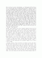  셰익스피어 원작과 1968년, 1996년의 로미오와 줄리엣과 세익스피어 인 러브(1998) 를 통해서 본 로미와와 줄리엣 6페이지