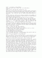  셰익스피어 원작과 1968년, 1996년의 로미오와 줄리엣과 세익스피어 인 러브(1998) 를 통해서 본 로미와와 줄리엣 11페이지