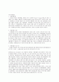 국제 기구와 유엔 3페이지