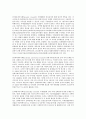 국제 기구와 유엔 4페이지