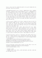 국제 기구와 유엔 5페이지
