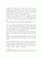 국제 기구와 유엔 6페이지