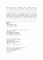 내가 가고 싶은 기업 (SK 캐미컬) 6페이지