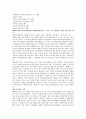 내가 가고 싶은 기업 (SK 캐미컬) 7페이지