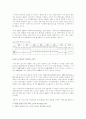 맑스주의(미디어 정치경제학)과 문화제국주의 그리고 현실 7페이지