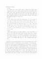 노인과 죽음 9페이지