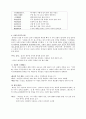 당 오대사 4페이지