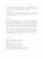  이태준 「밤길」의 「문장강화」적용 분석 - ‘담화’를 중심으로 7페이지
